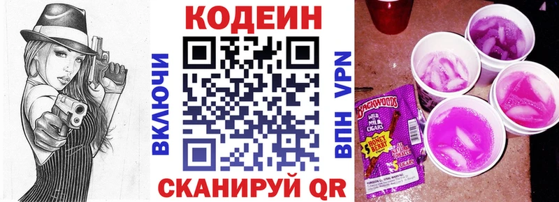 blacksprut ссылки  Казань  Кодеиновый сироп Lean Purple Drank 