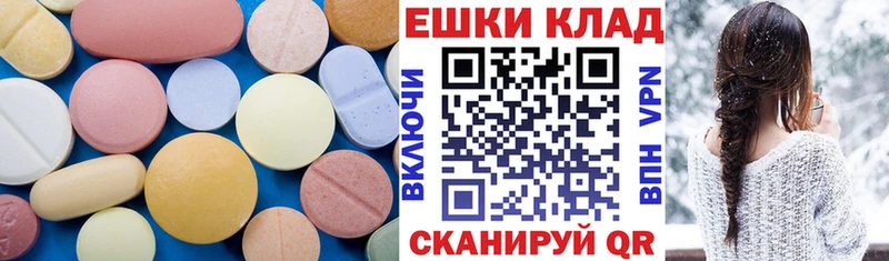 ЭКСТАЗИ 250 мг  Казань 