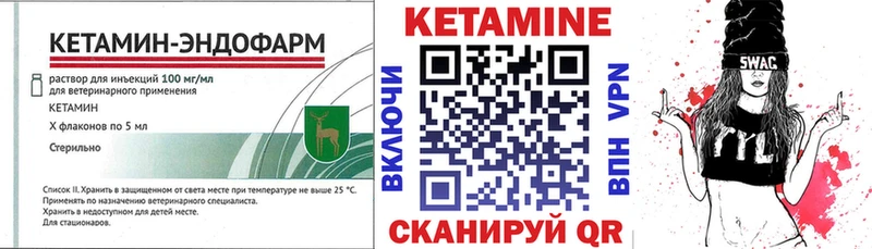КЕТАМИН VHQ  Казань 