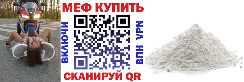 Меф мяу мяу мука Казань